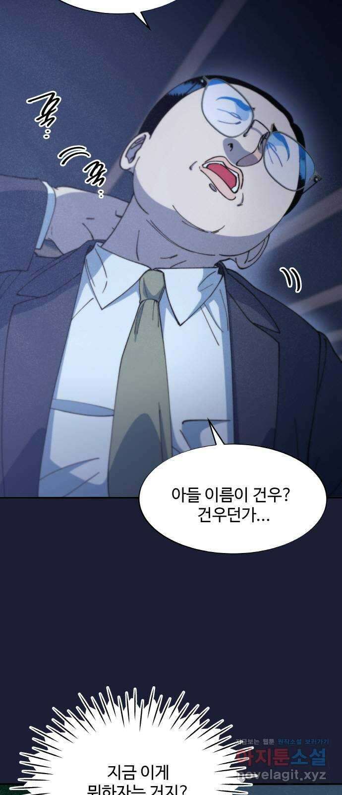 팔이피플 2부 38화 너는 반드시 죽게 되어있다 3