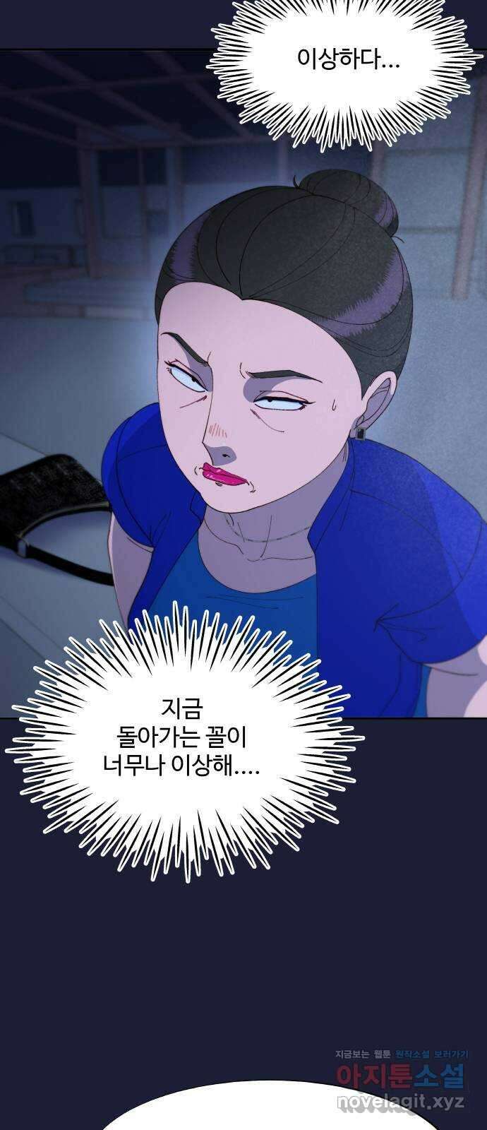 팔이피플 2부 38화 너는 반드시 죽게 되어있다 9