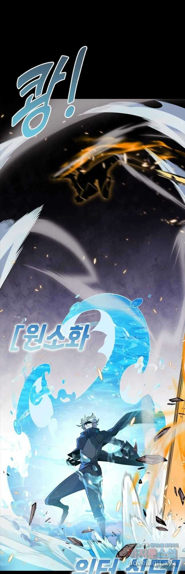 어웨이크닝: 회귀 플레이어 176화 2