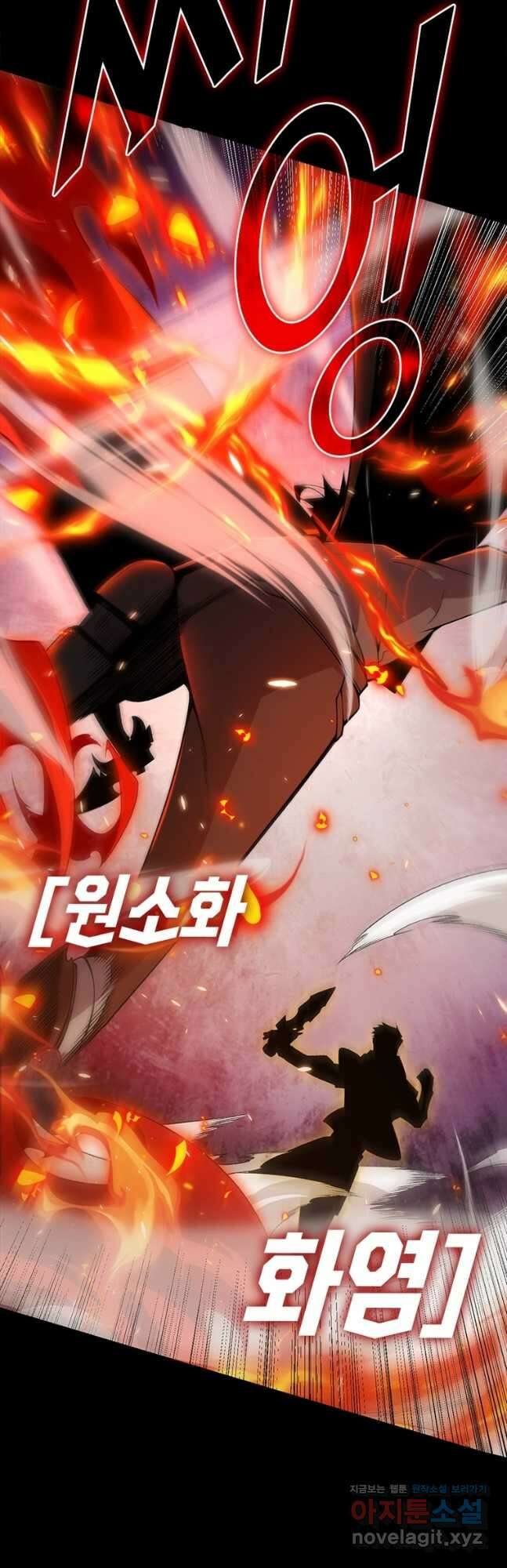 어웨이크닝: 회귀 플레이어 176화 5