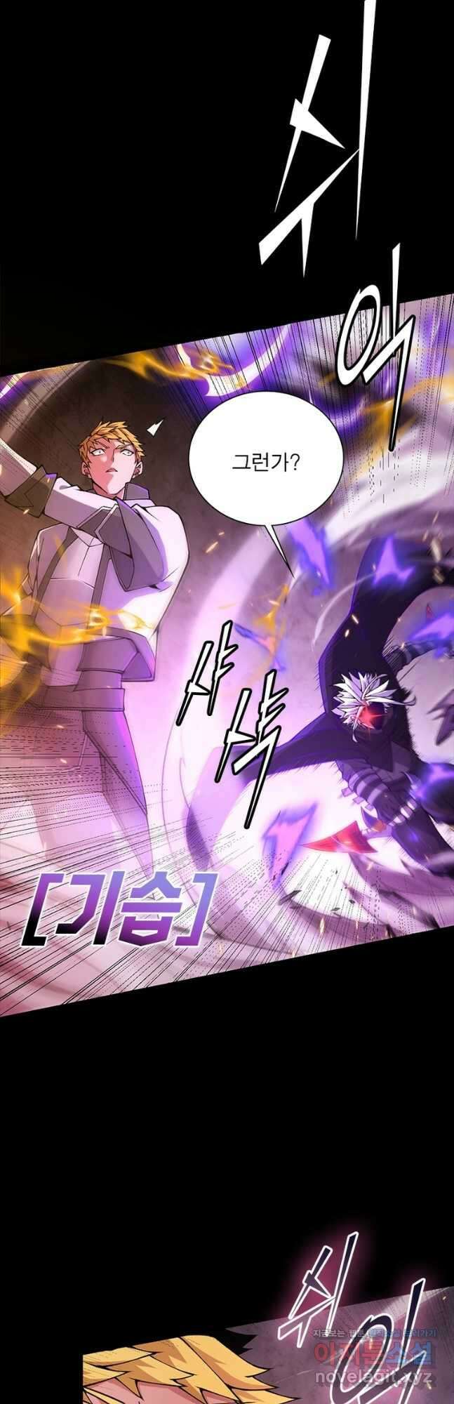 어웨이크닝: 회귀 플레이어 176화 12