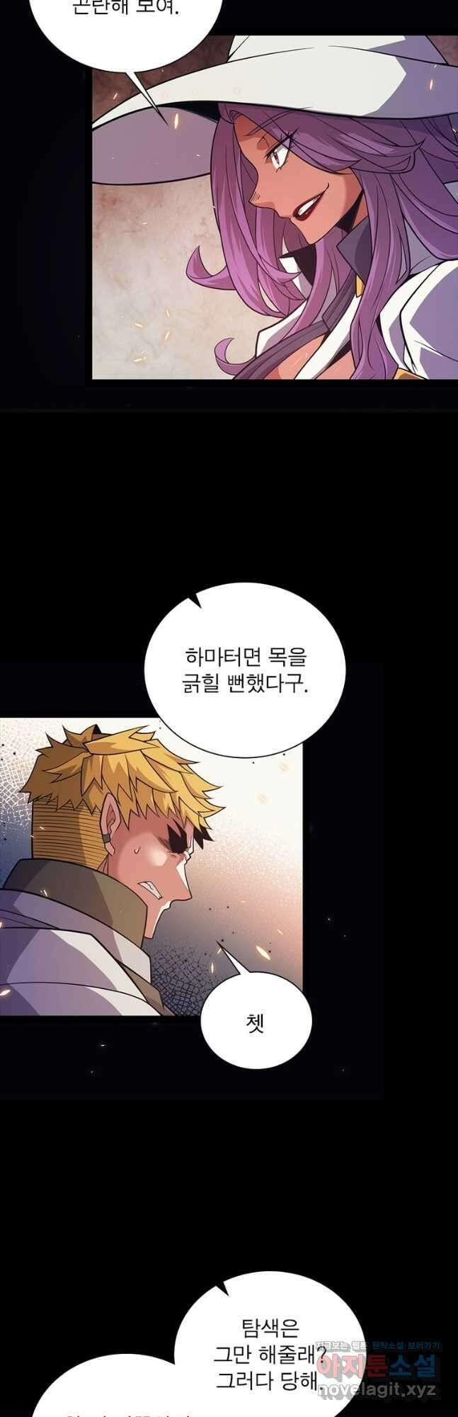 어웨이크닝: 회귀 플레이어 176화 16