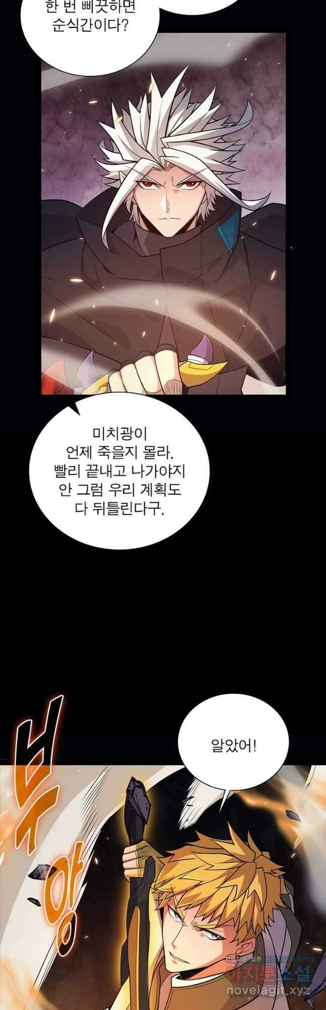 어웨이크닝: 회귀 플레이어 176화 17