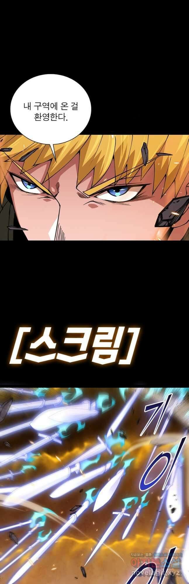 어웨이크닝: 회귀 플레이어 176화 20