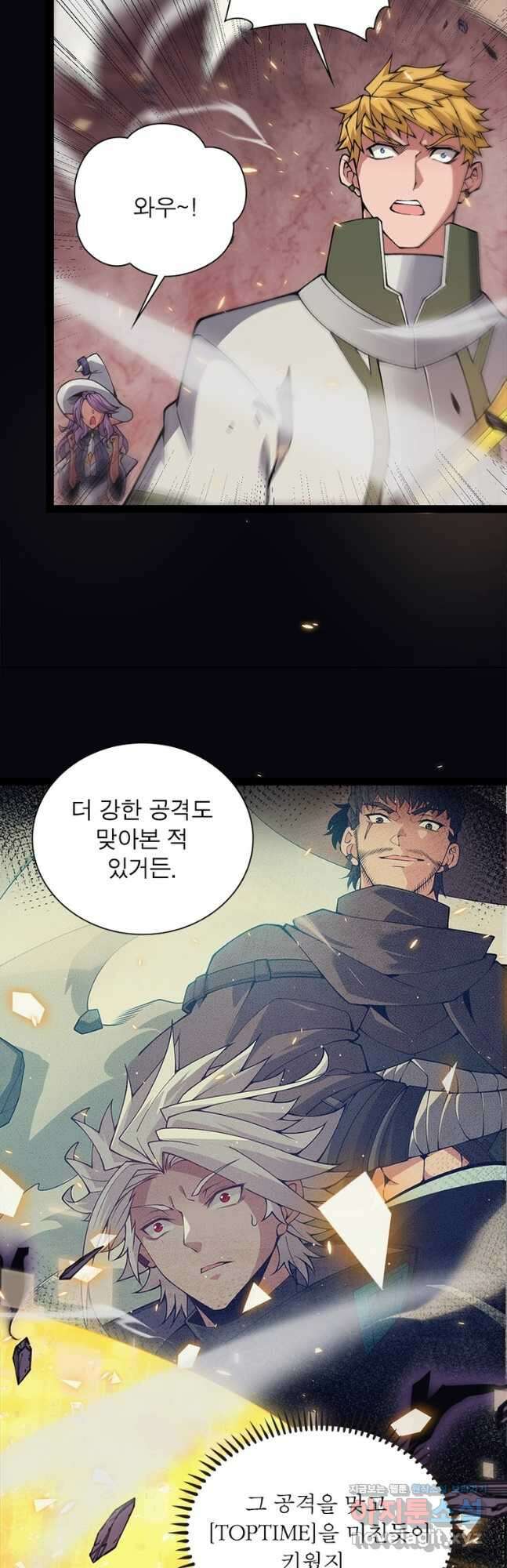 어웨이크닝: 회귀 플레이어 176화 25