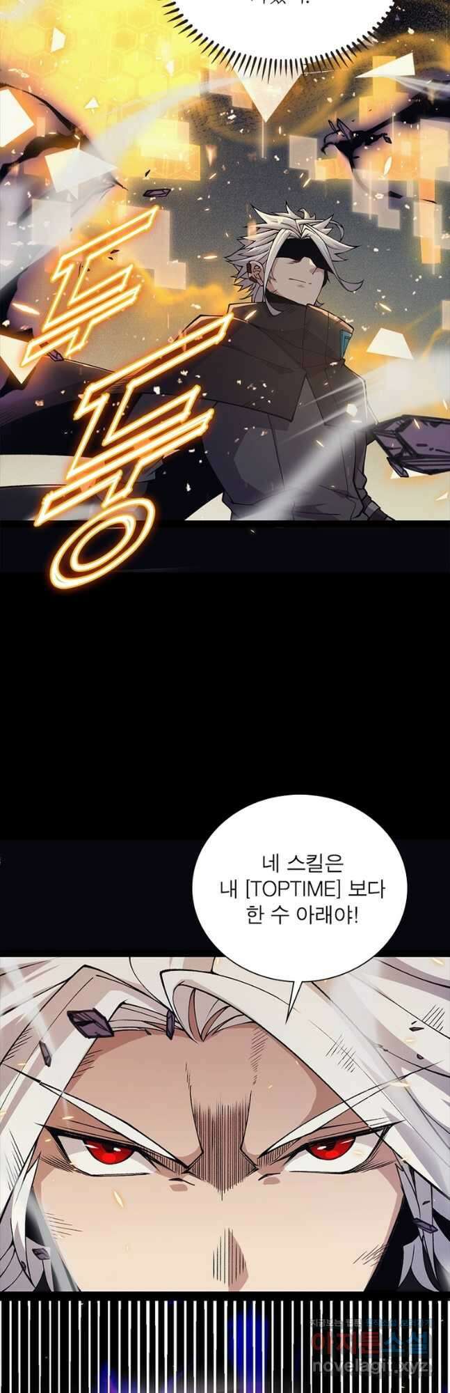 어웨이크닝: 회귀 플레이어 176화 26