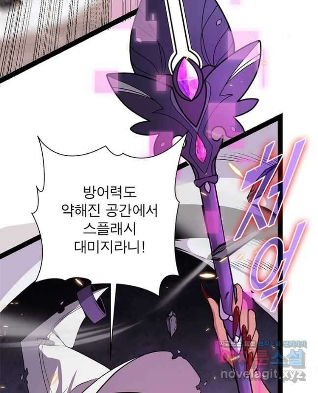 어웨이크닝: 회귀 플레이어 176화 30