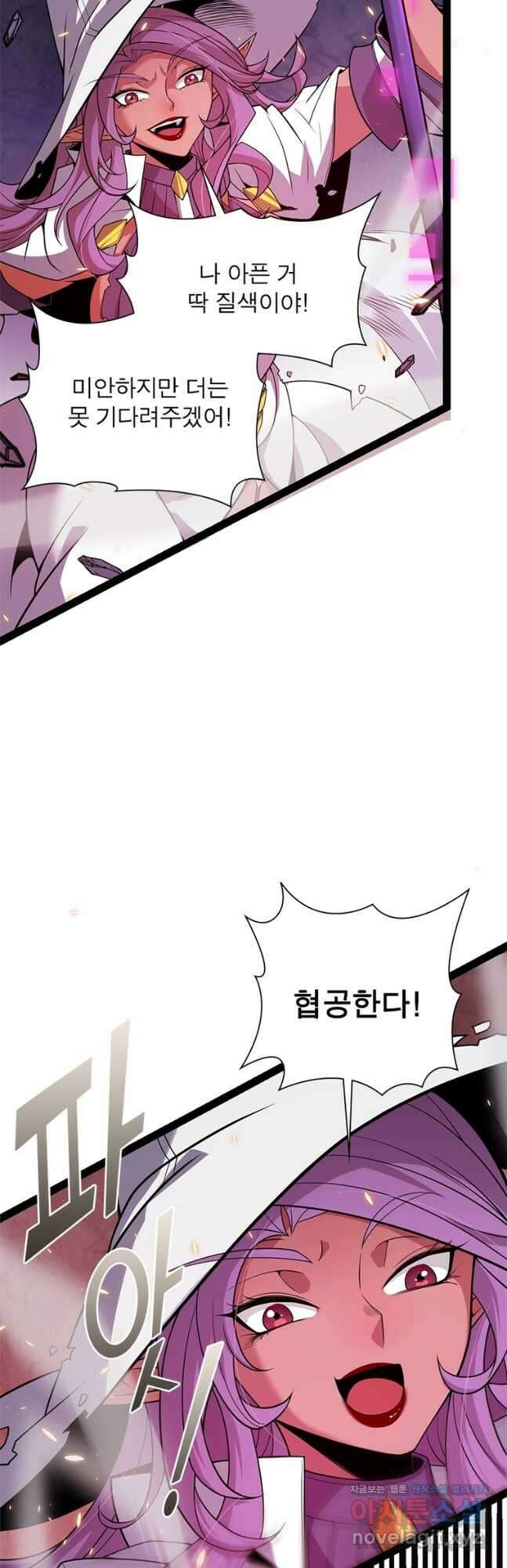어웨이크닝: 회귀 플레이어 176화 31