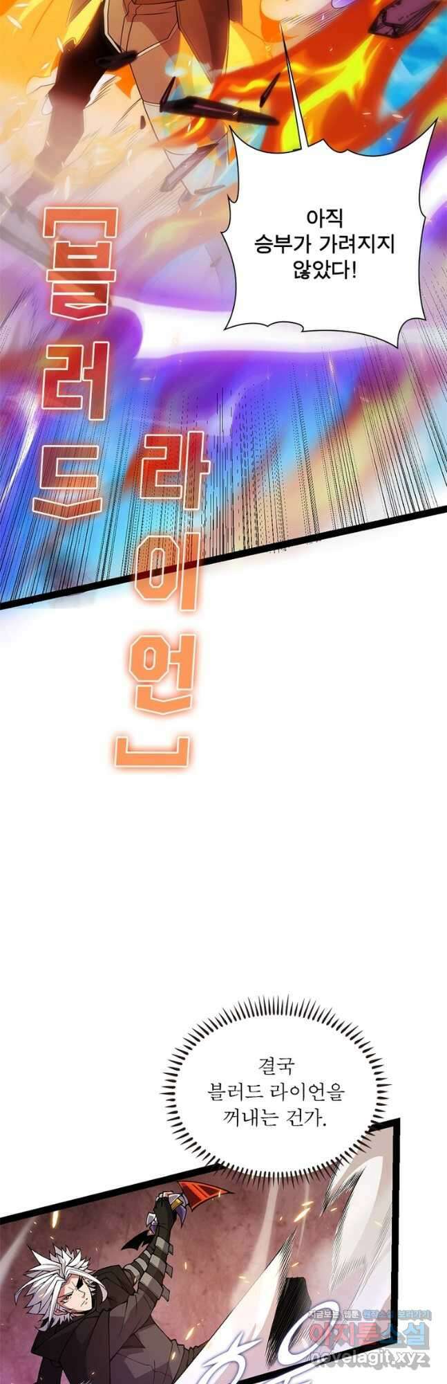 어웨이크닝: 회귀 플레이어 176화 33