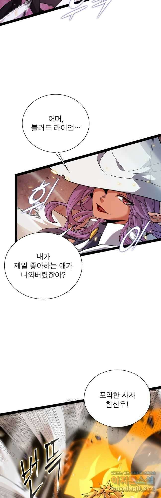 어웨이크닝: 회귀 플레이어 176화 34