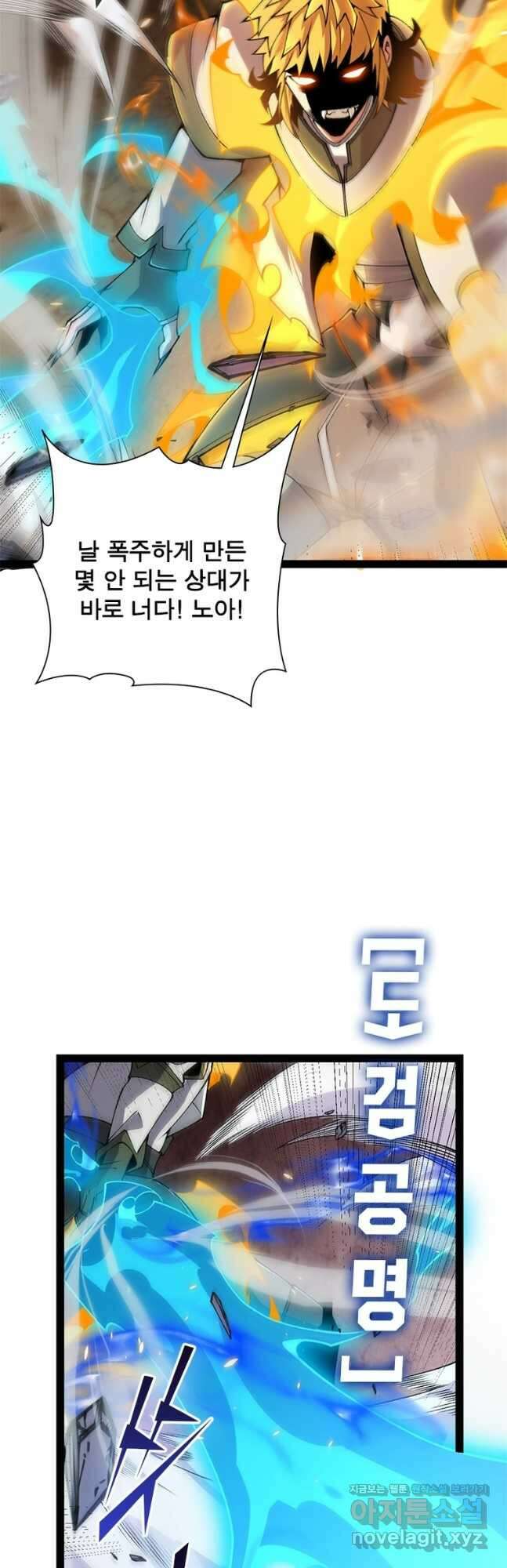 어웨이크닝: 회귀 플레이어 176화 35