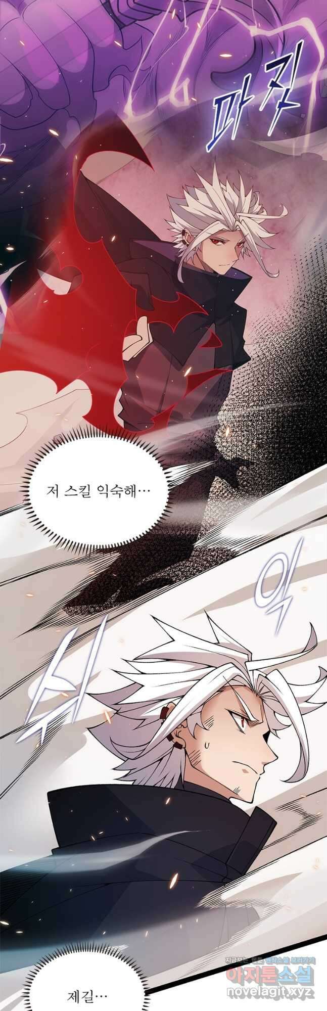 어웨이크닝: 회귀 플레이어 176화 37