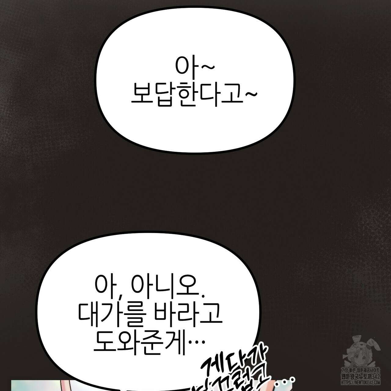 낭군, 조여 봐요 1화 11