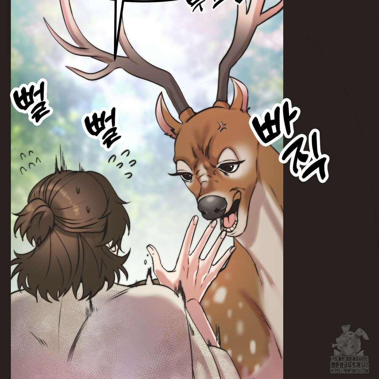 낭군, 조여 봐요 1화 12