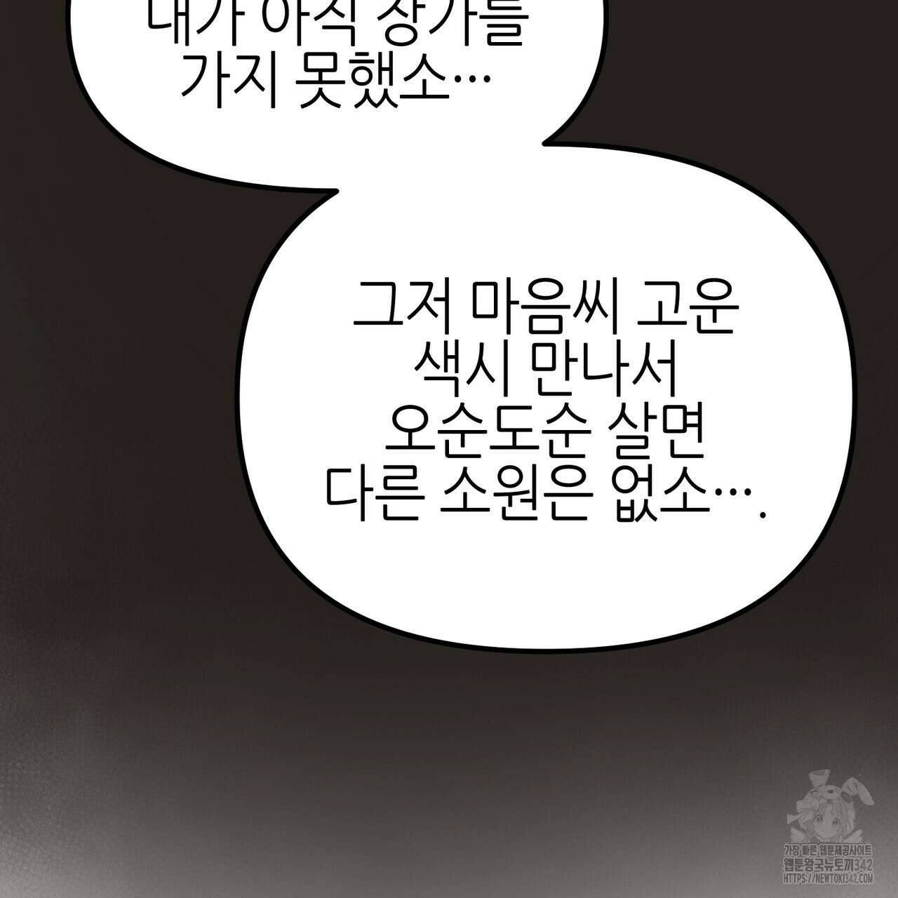 낭군, 조여 봐요 1화 16