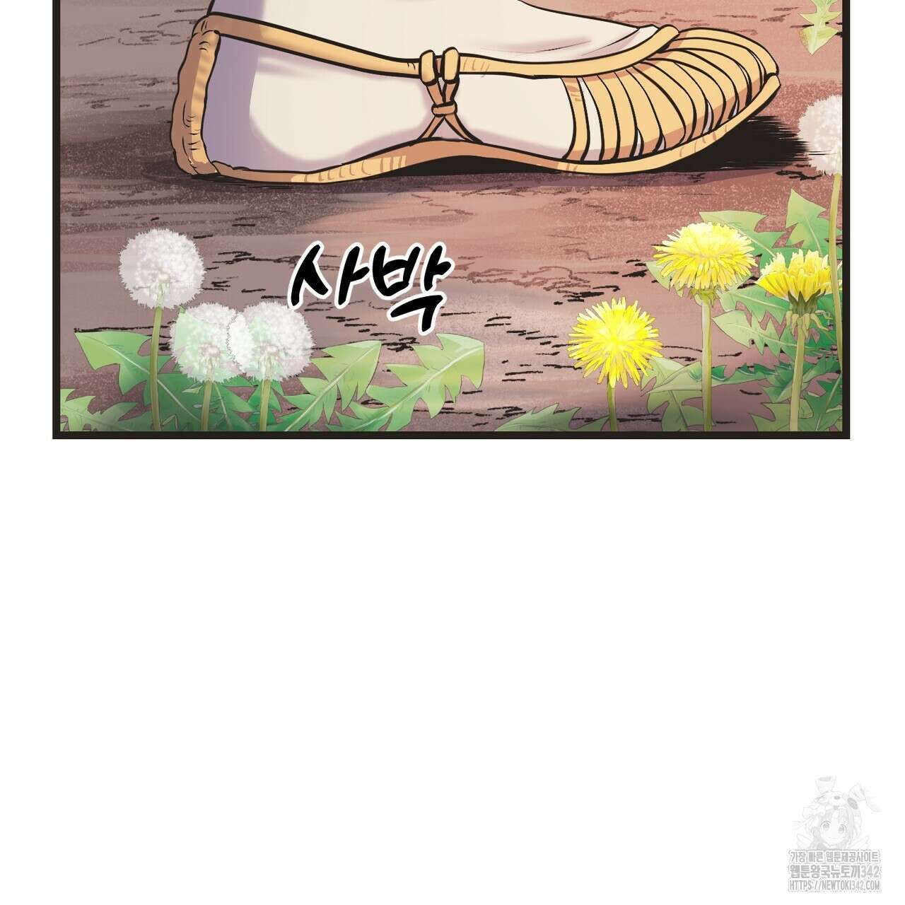 낭군, 조여 봐요 1화 19