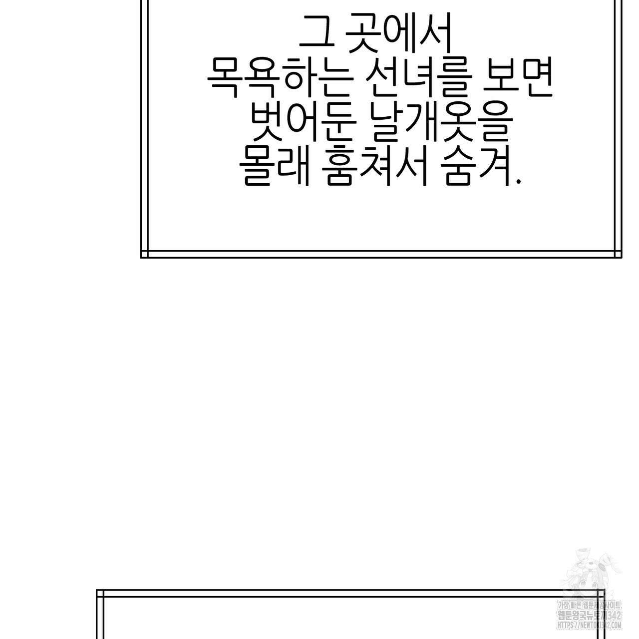 낭군, 조여 봐요 1화 22
