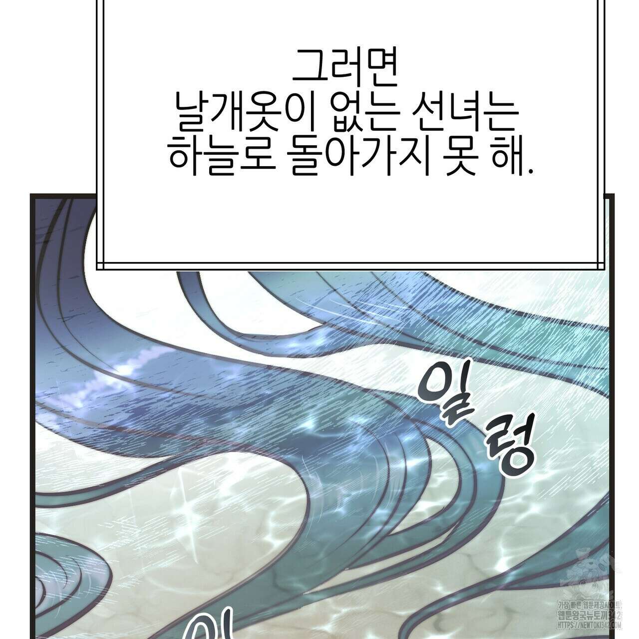 낭군, 조여 봐요 1화 23
