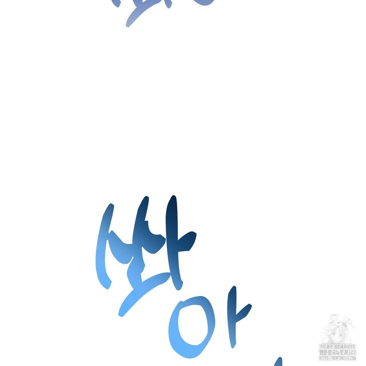 낭군, 조여 봐요 1화 25