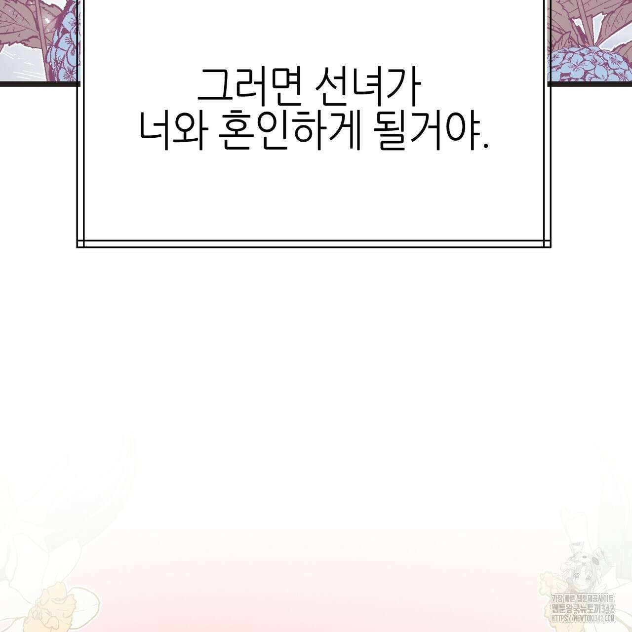 낭군, 조여 봐요 1화 28