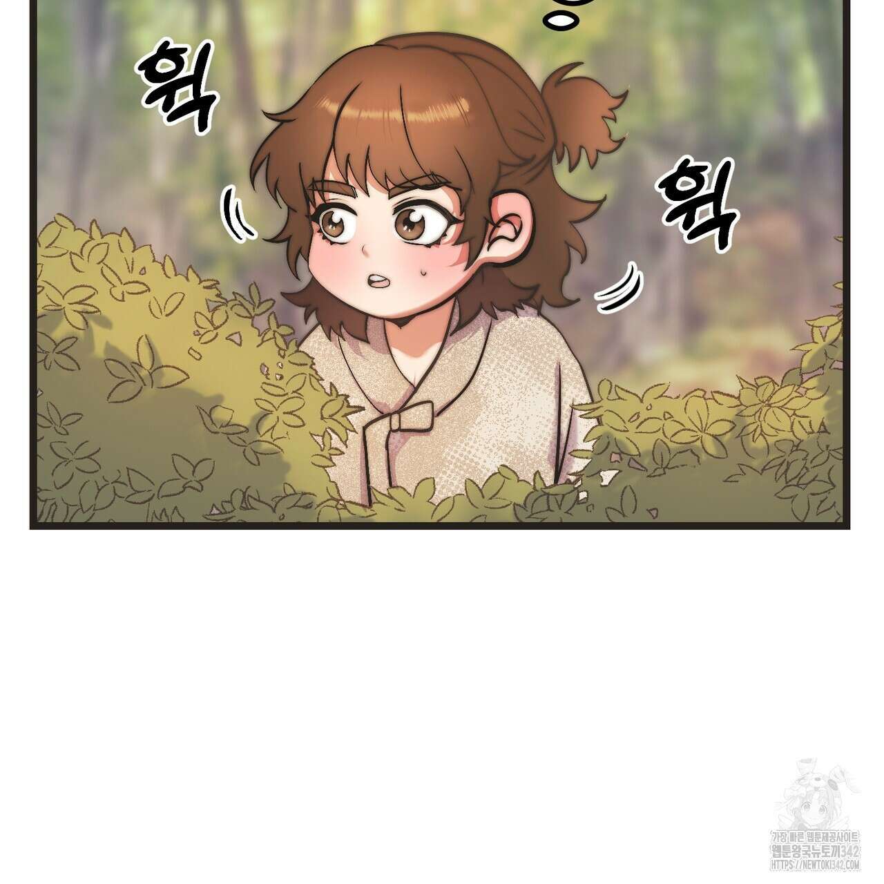 낭군, 조여 봐요 1화 38