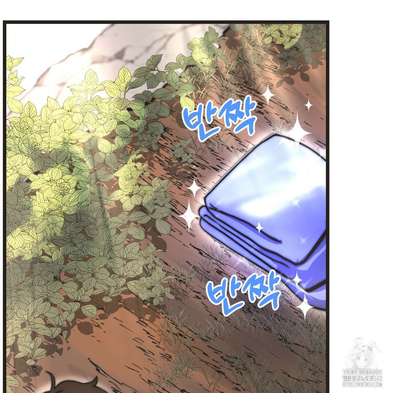 낭군, 조여 봐요 1화 39