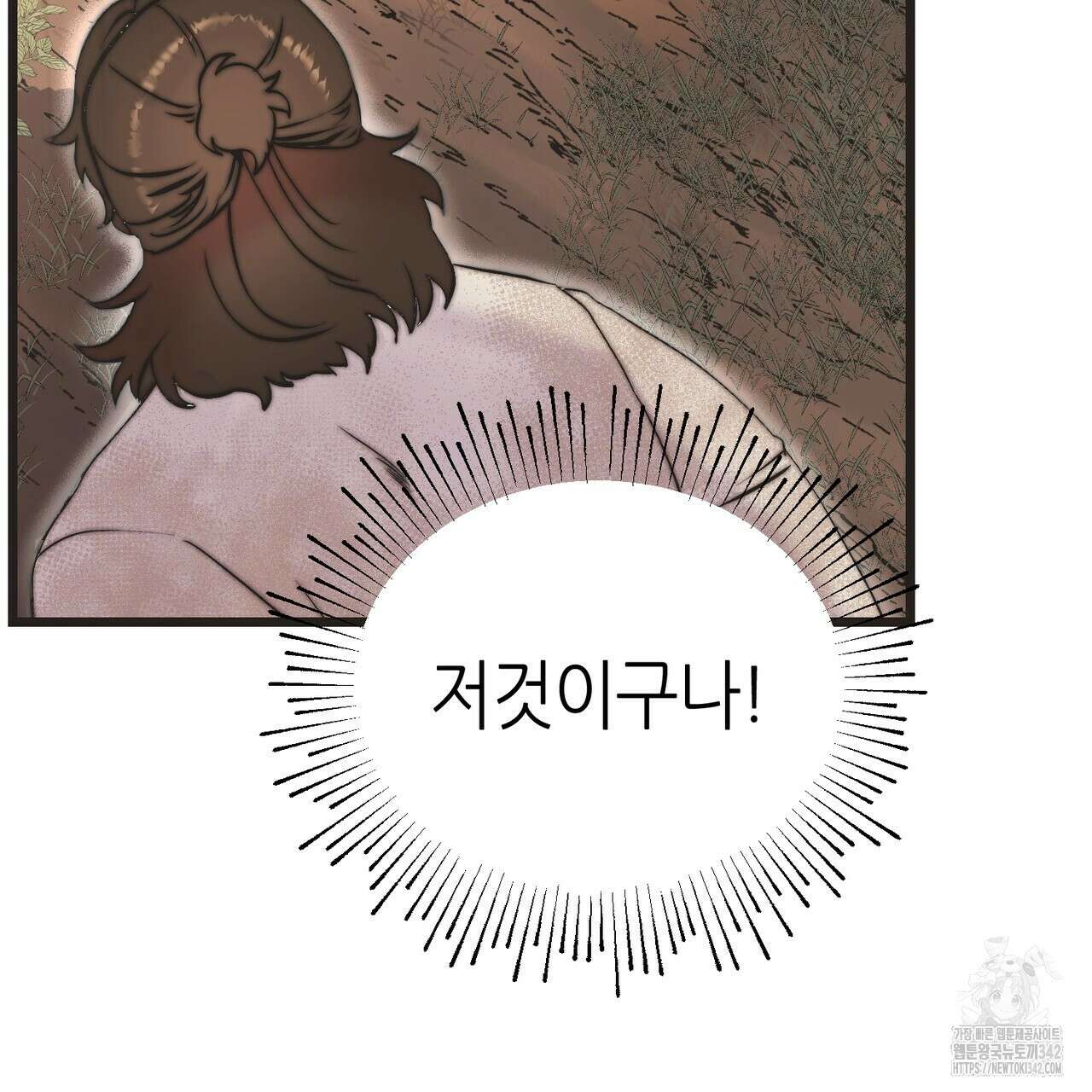 낭군, 조여 봐요 1화 40