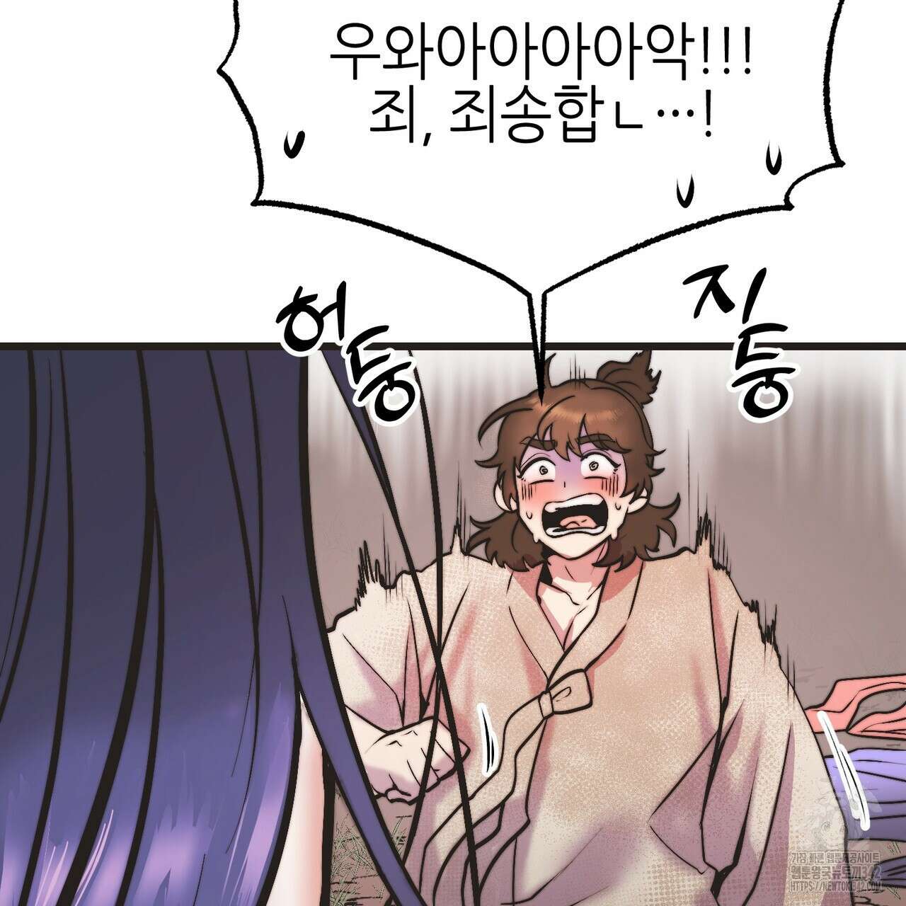 낭군, 조여 봐요 1화 55