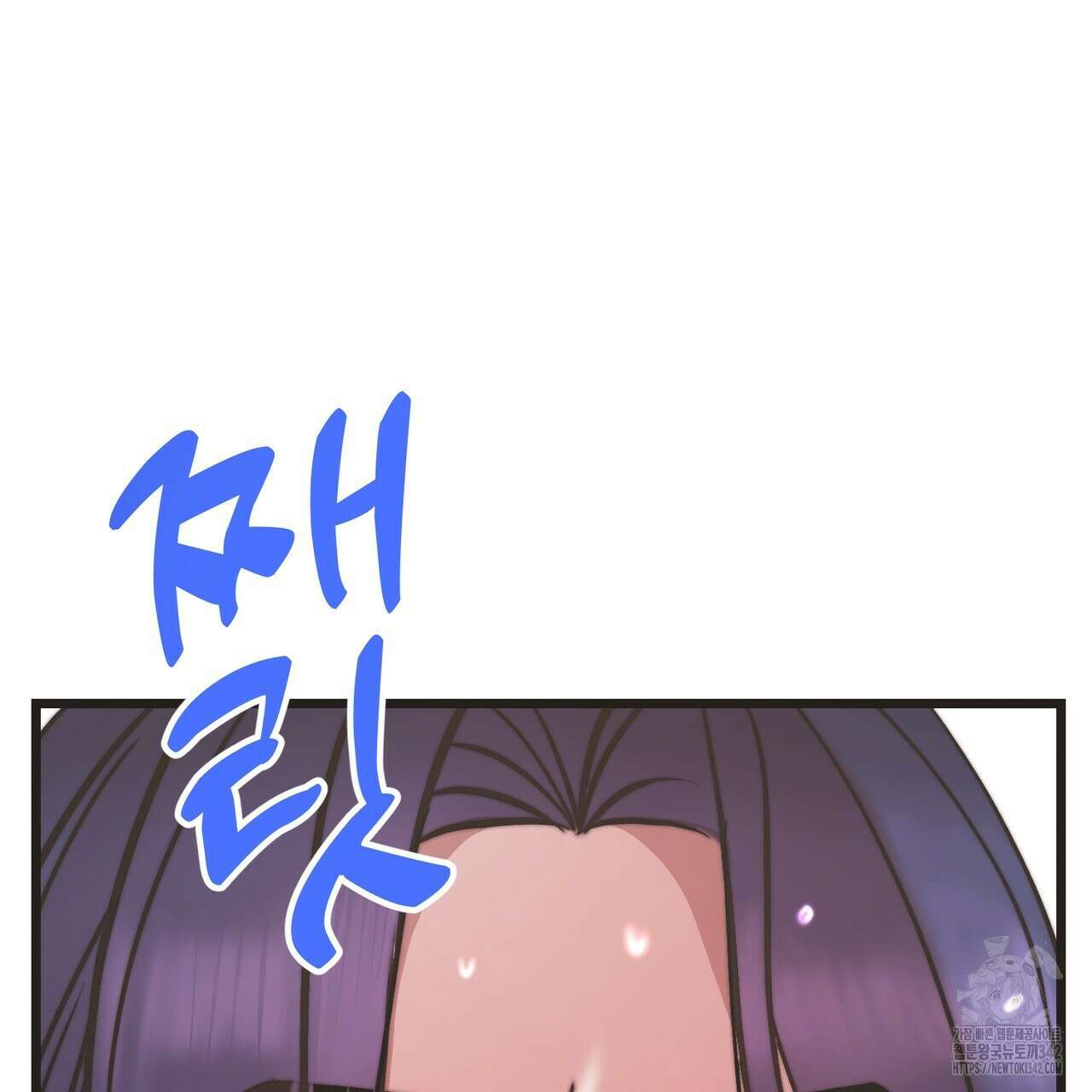 낭군, 조여 봐요 1화 60
