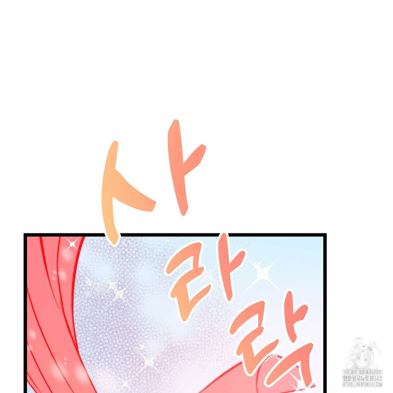 낭군, 조여 봐요 1화 66