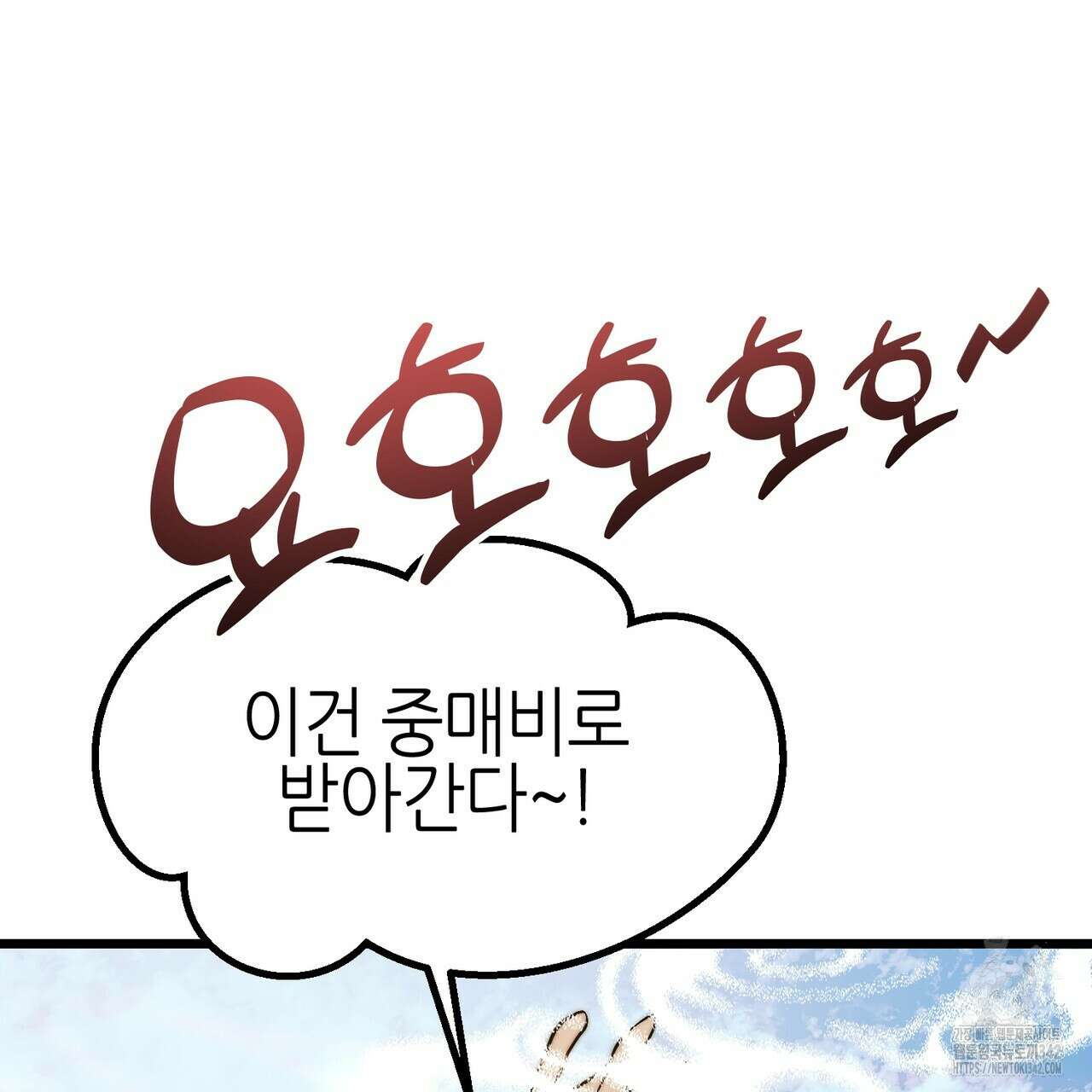 낭군, 조여 봐요 1화 68