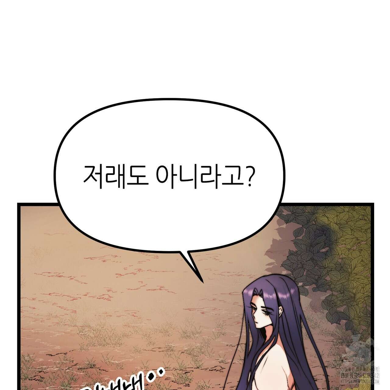 낭군, 조여 봐요 1화 71