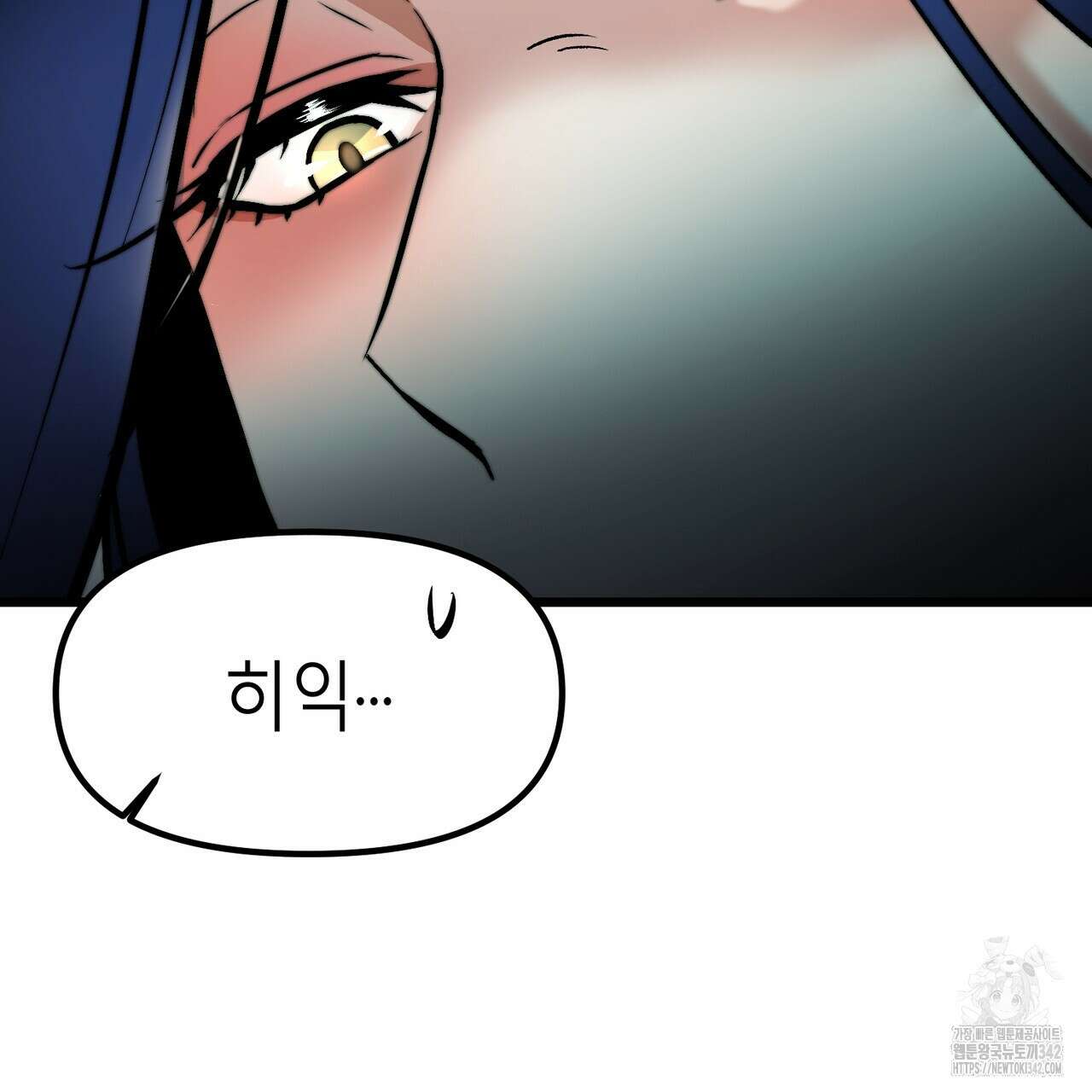 낭군, 조여 봐요 1화 74