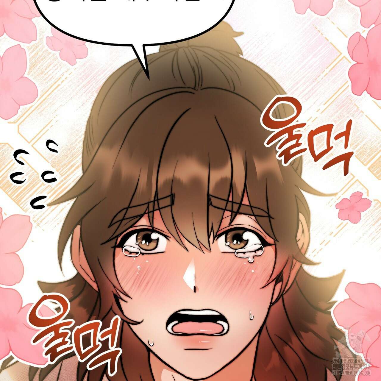 낭군, 조여 봐요 1화 76