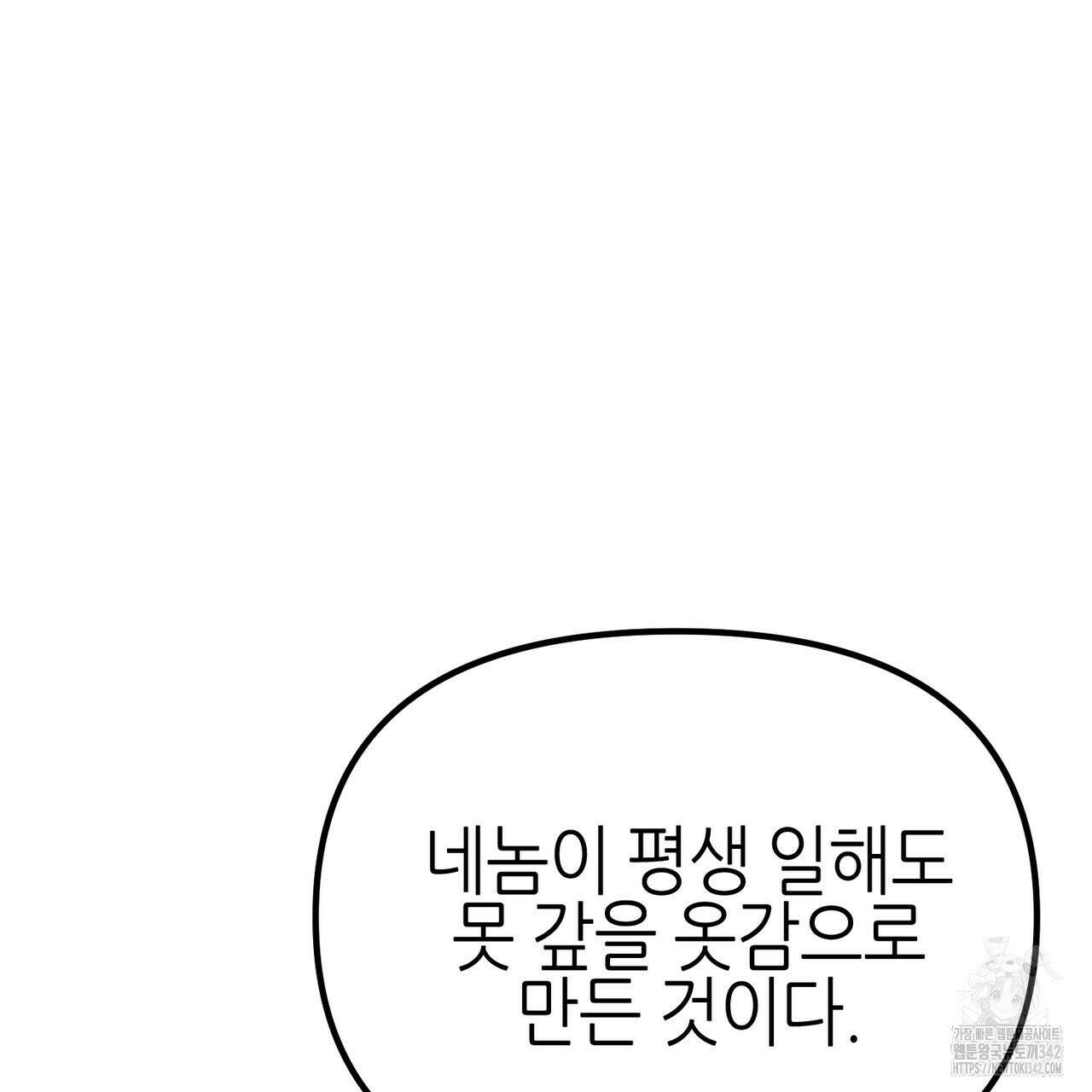 낭군, 조여 봐요 1화 81