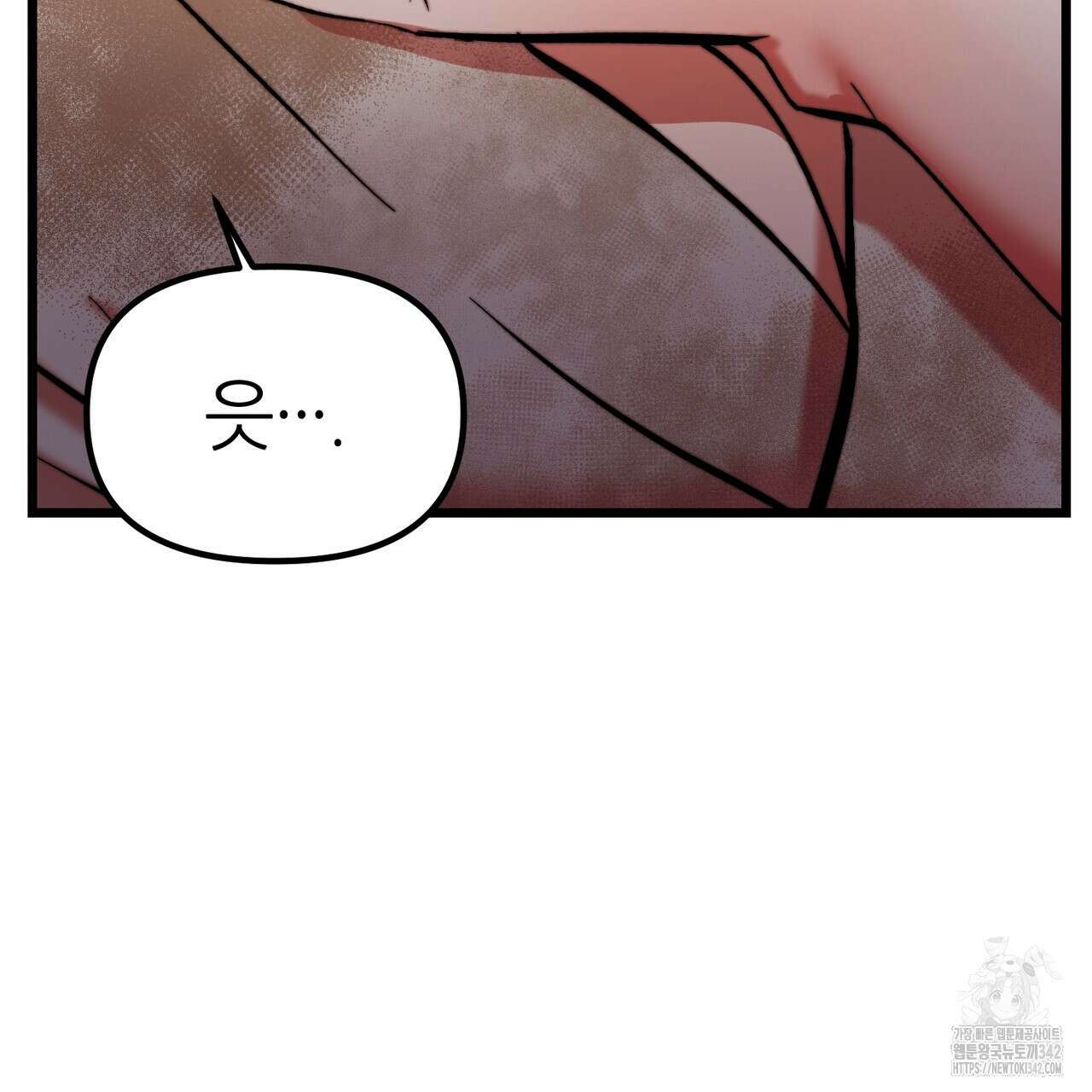 낭군, 조여 봐요 1화 83