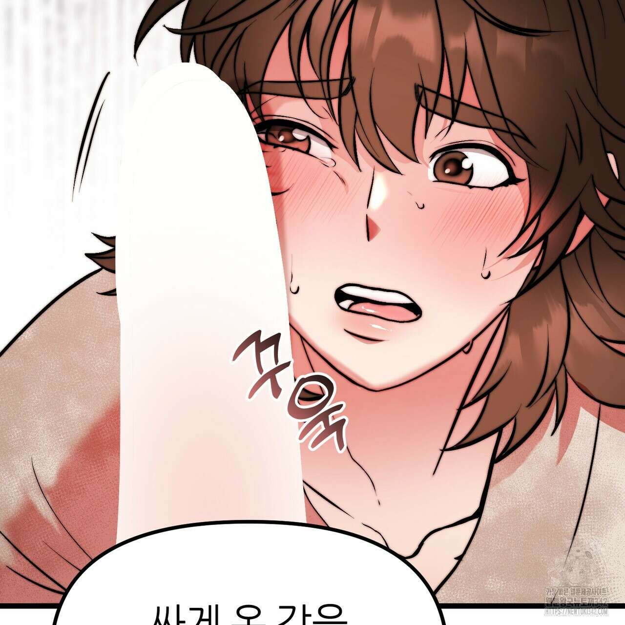 낭군, 조여 봐요 1화 85