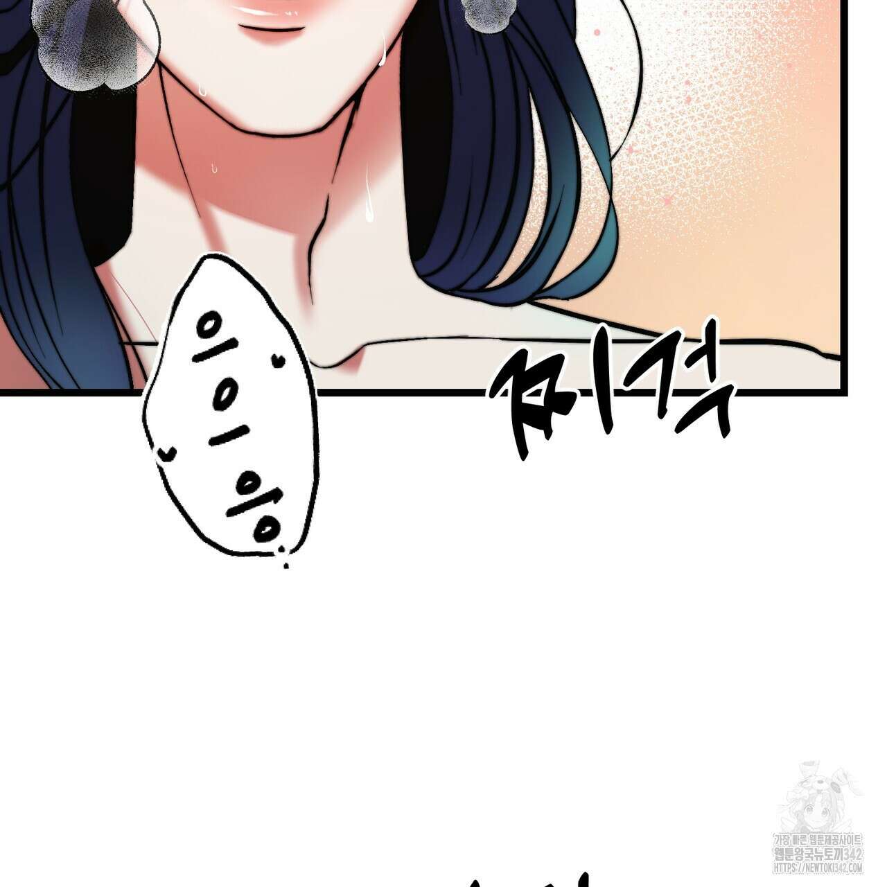 낭군, 조여 봐요 1화 92
