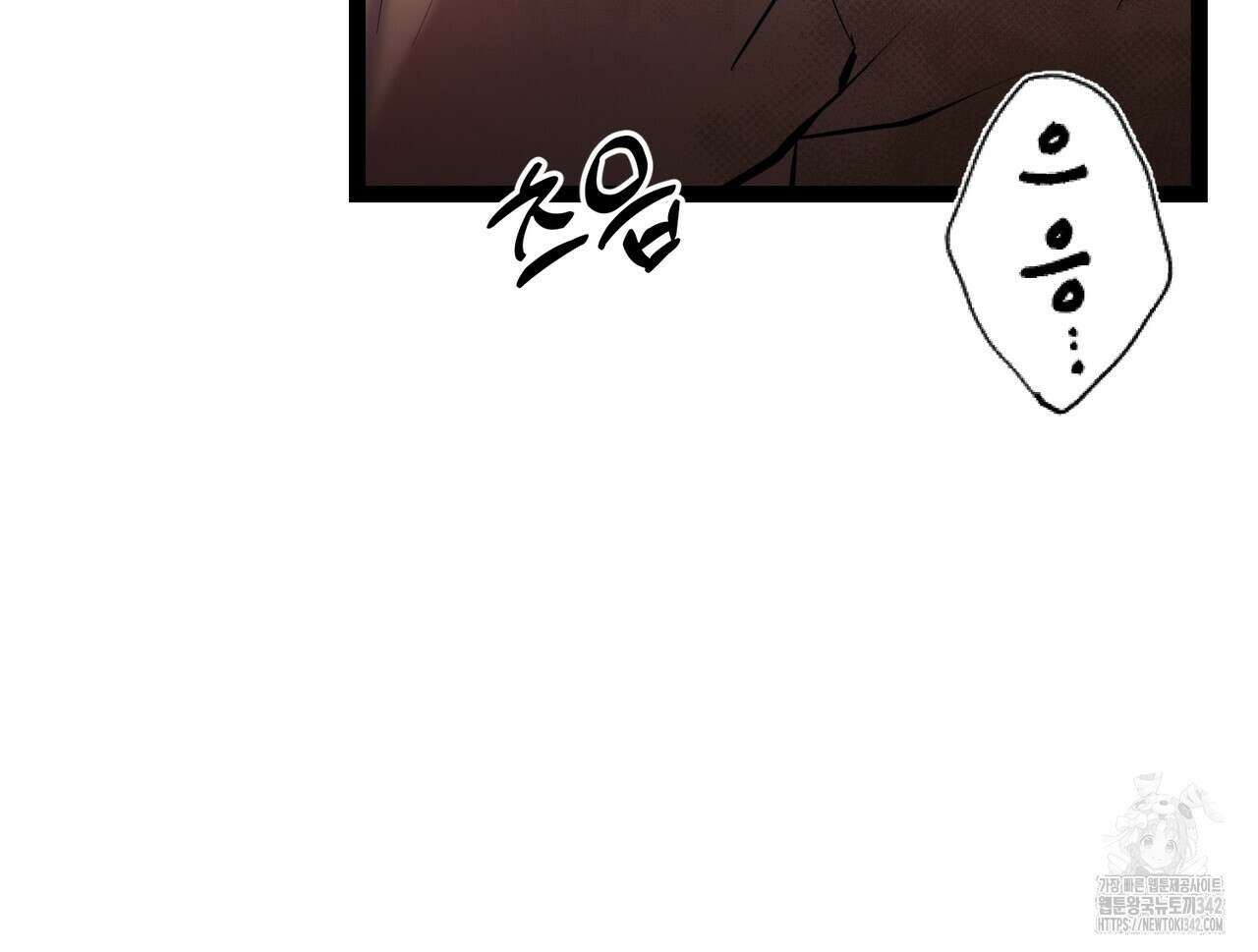 낭군, 조여 봐요 1화 94