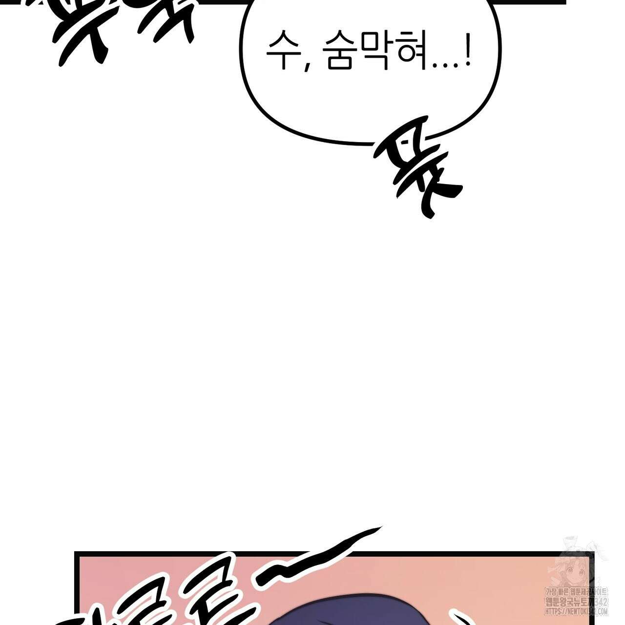 낭군, 조여 봐요 1화 96