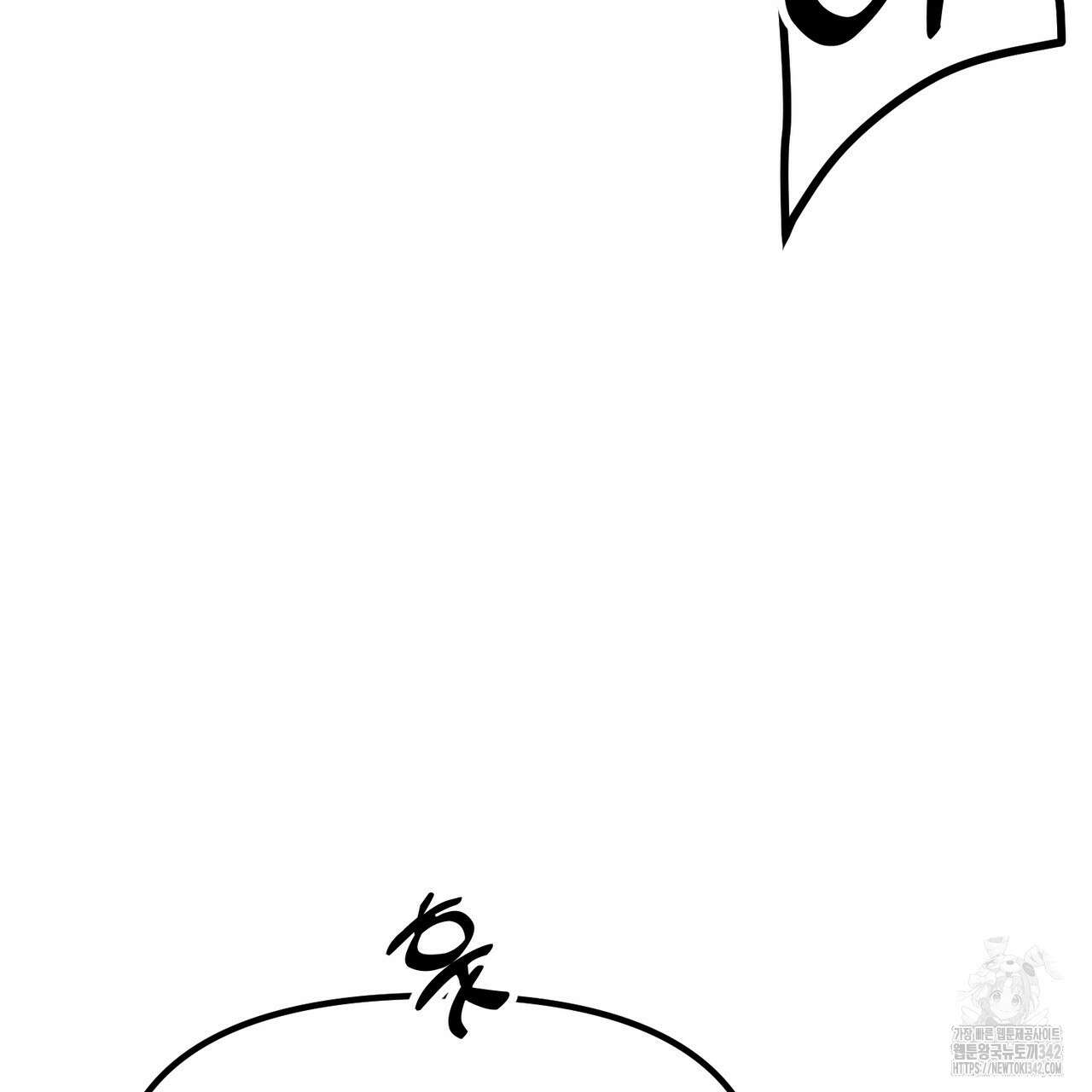 낭군, 조여 봐요 1화 104