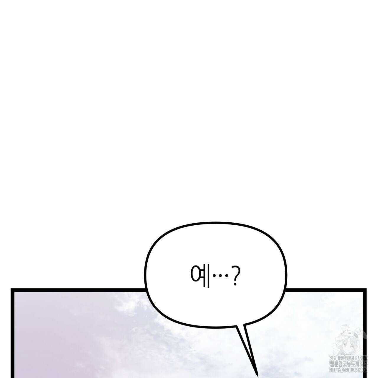 낭군, 조여 봐요 1화 109