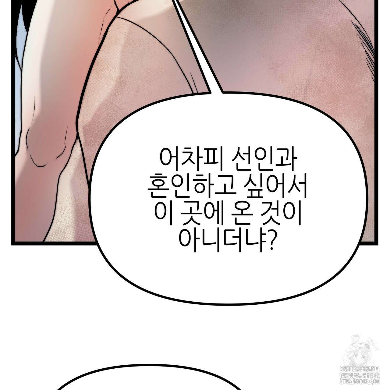 낭군, 조여 봐요 1화 111