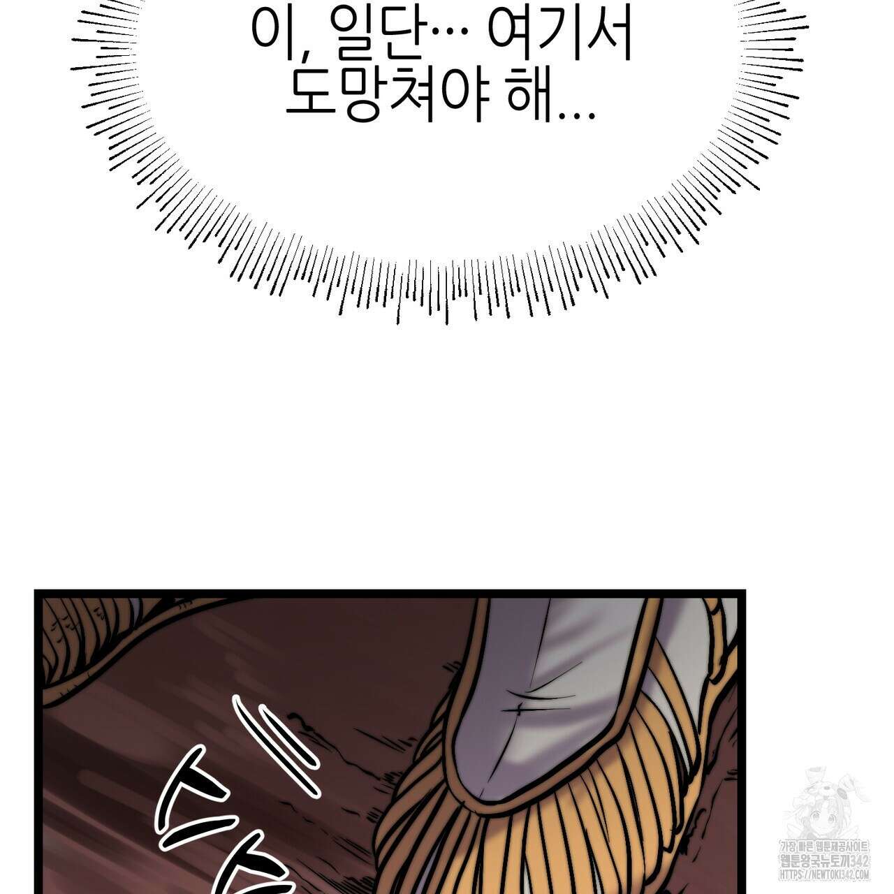 낭군, 조여 봐요 1화 117