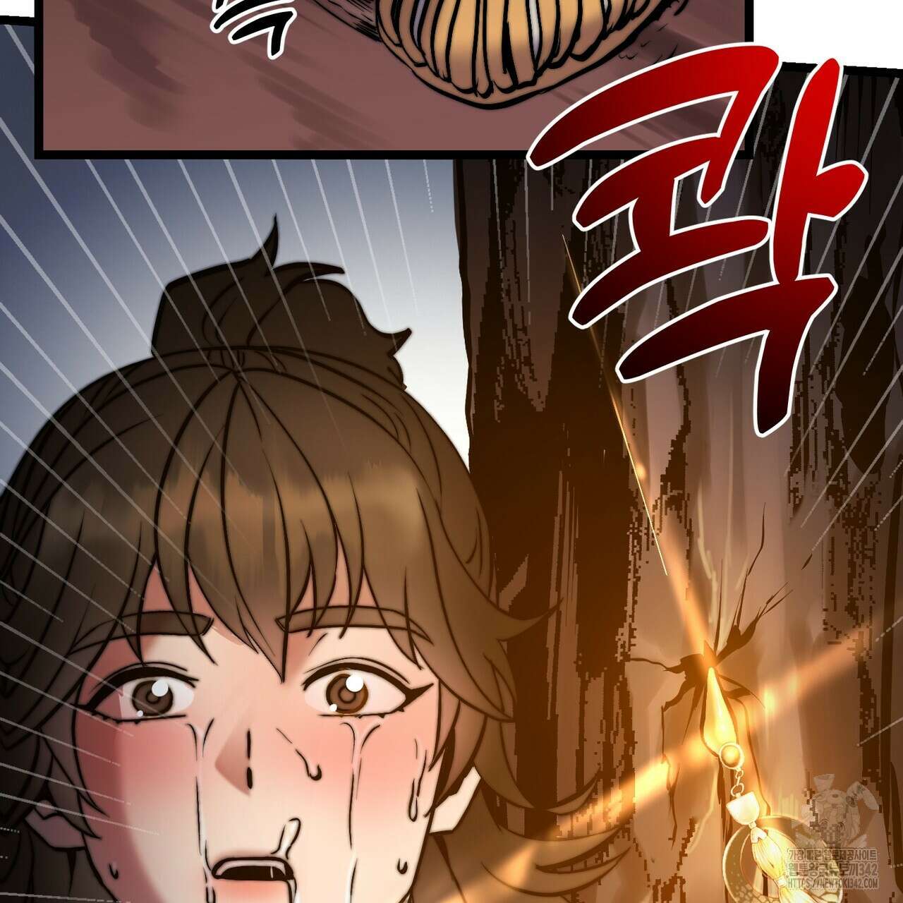 낭군, 조여 봐요 1화 118