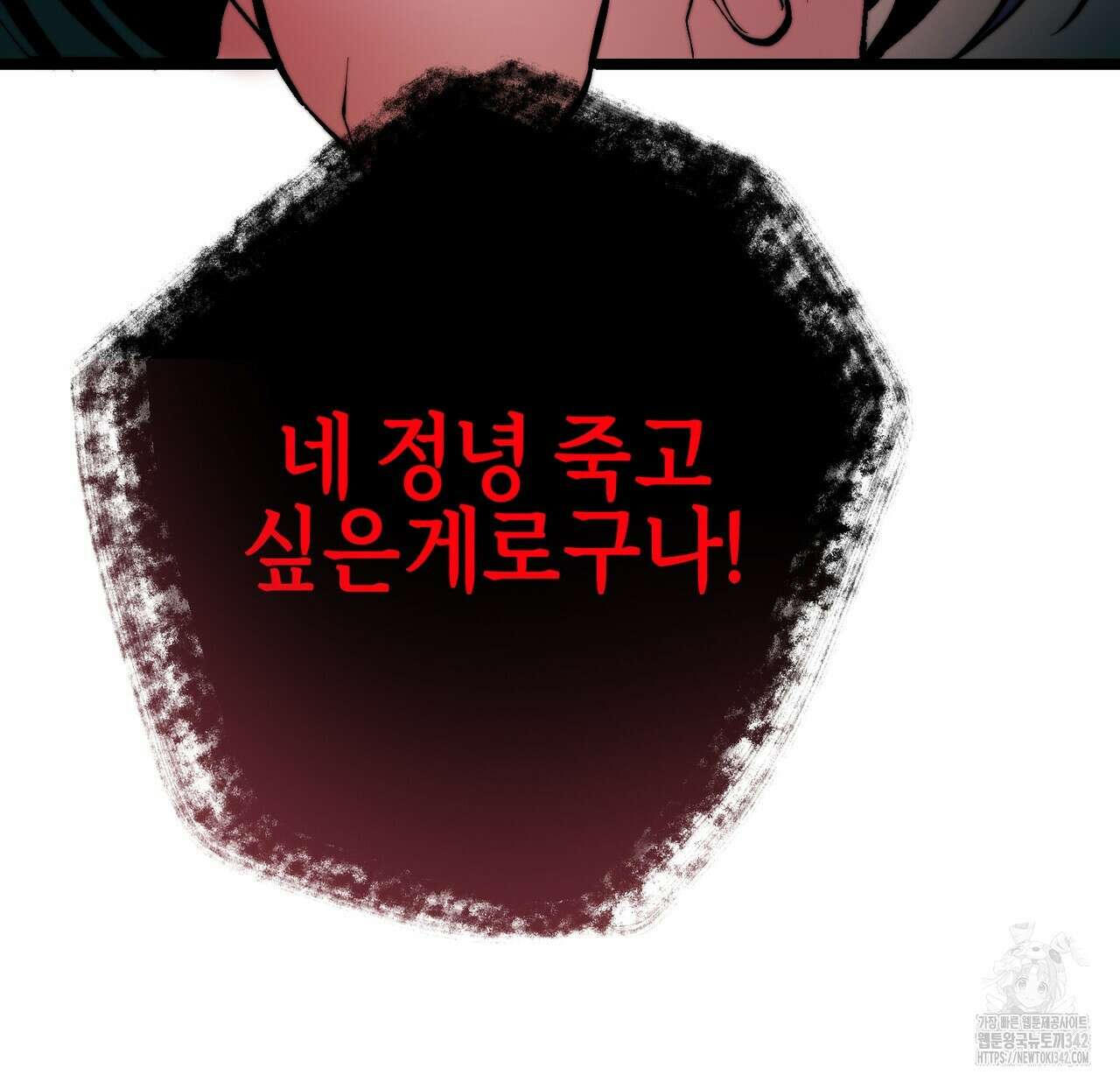 낭군, 조여 봐요 1화 123