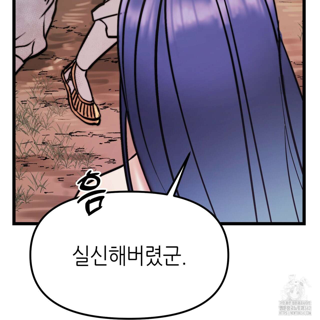낭군, 조여 봐요 1화 127