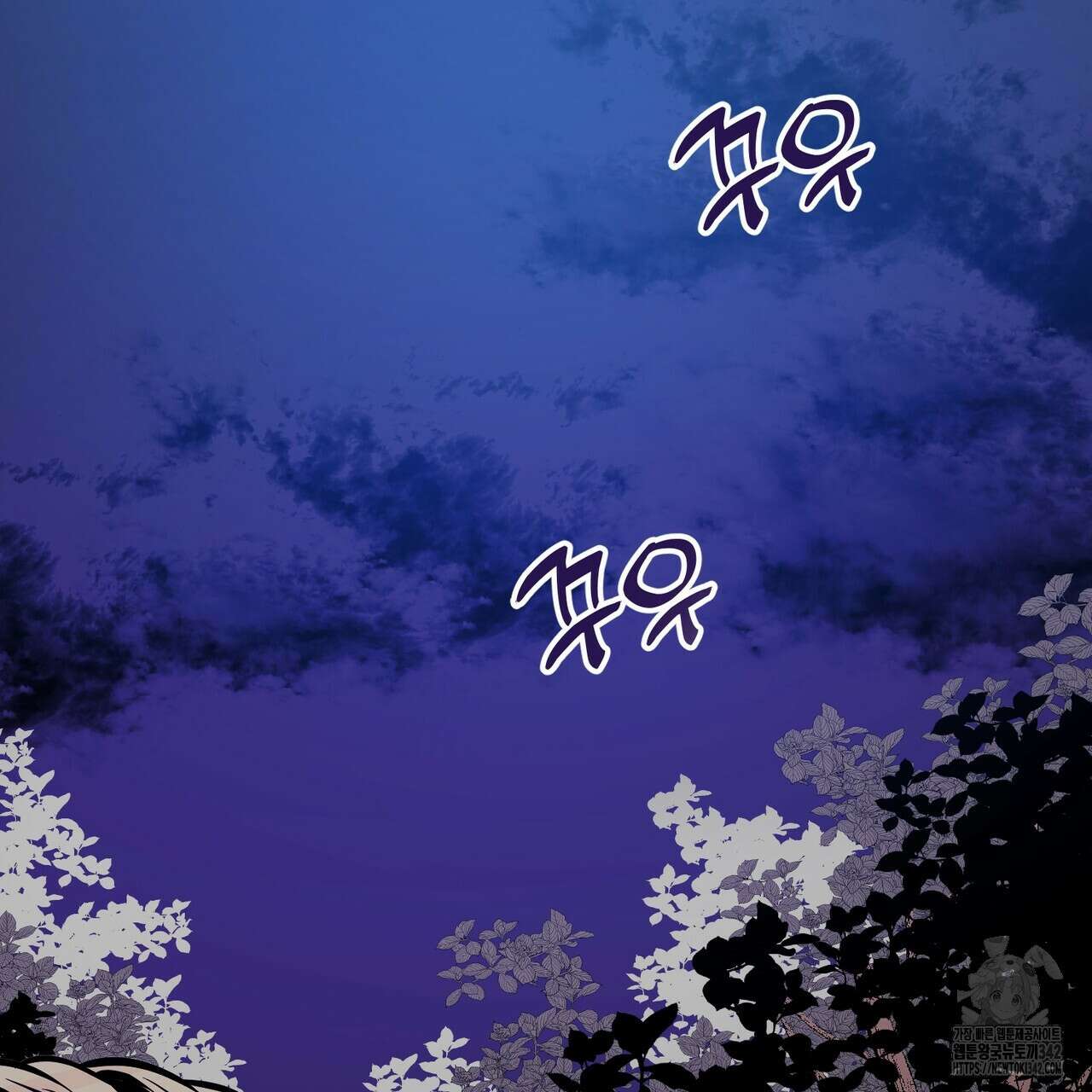 낭군, 조여 봐요 1화 131