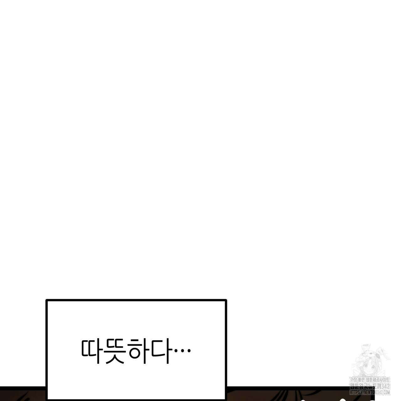 낭군, 조여 봐요 1화 133