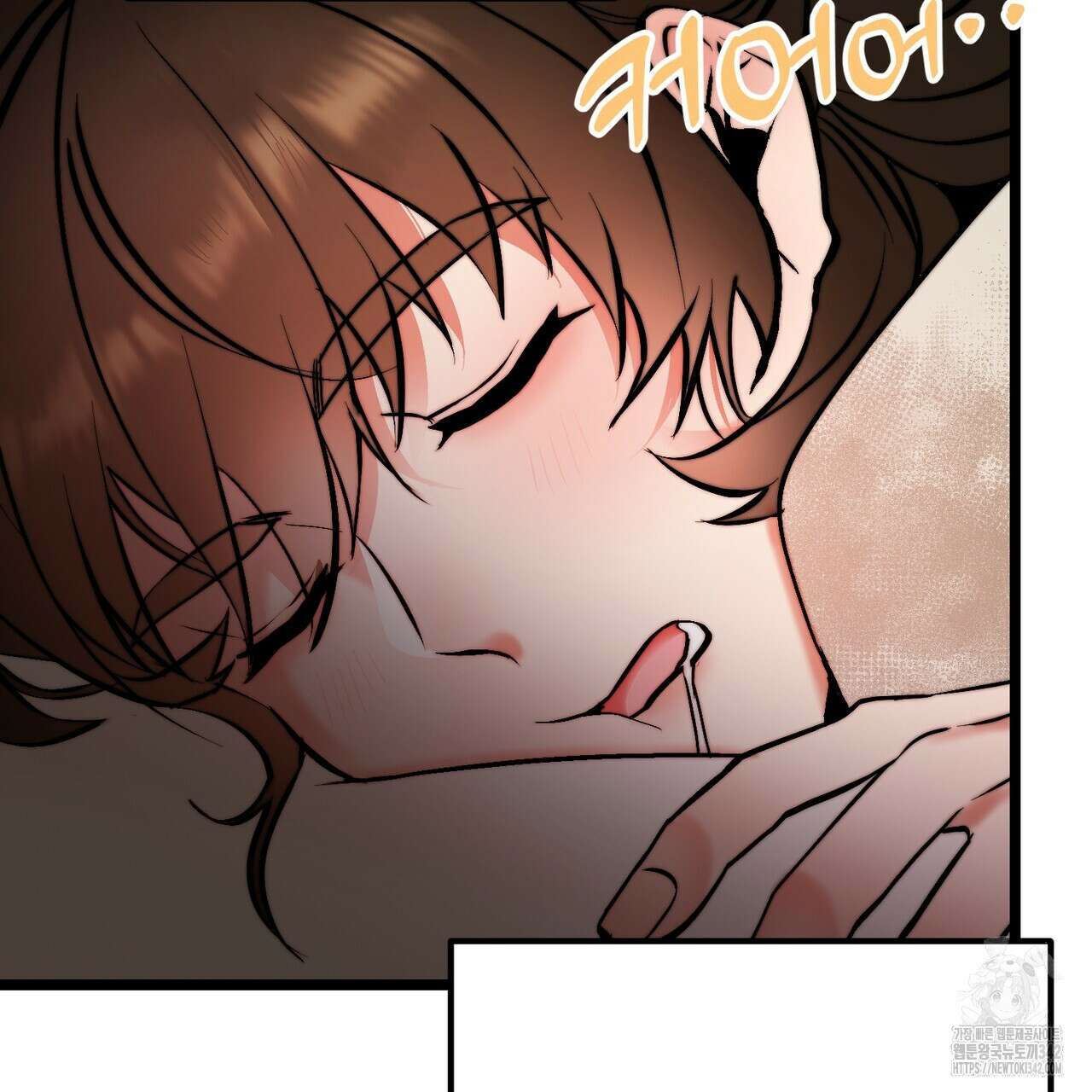 낭군, 조여 봐요 1화 134